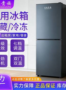 美凌贵族冰箱小型家用小冰箱二人用双开门一级能效出租房用冰箱