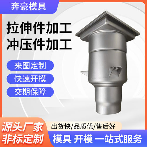 冲压件 镀锌板拉伸件 一出一机械手模具设计 来图来样 产品