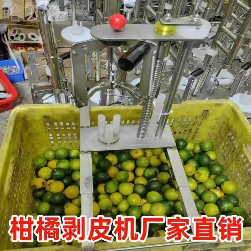 果划青皮剥皮机柑橘开口器会手动工具桔子新柑橘新鲜陈皮其他