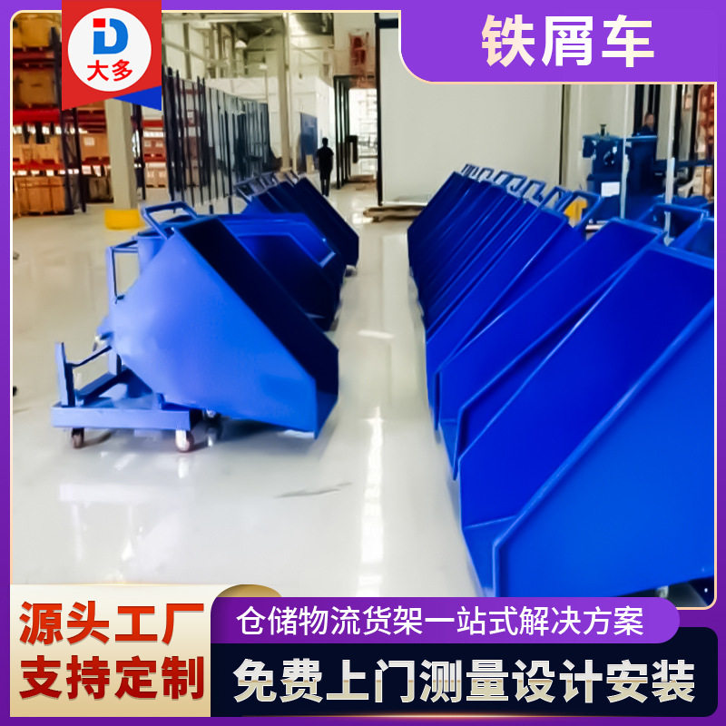 直销手推翻斗集屑车铁屑车加工中心垃圾清理车废料车排屑机专用
