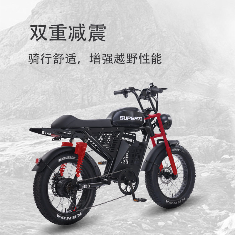 super73z1s1电动自行车复古越野摩托平替变速胖胎电动车源头厂家图片