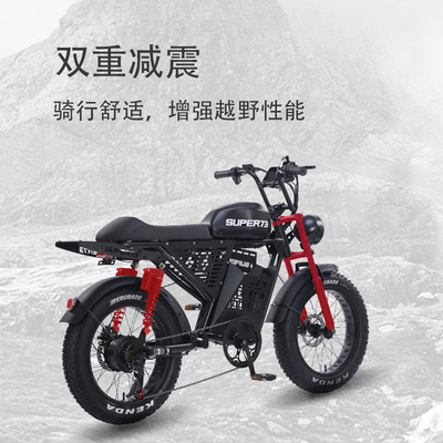 super73z1s1电动自行车复古越野摩托平替变速胖胎电动车源头厂家