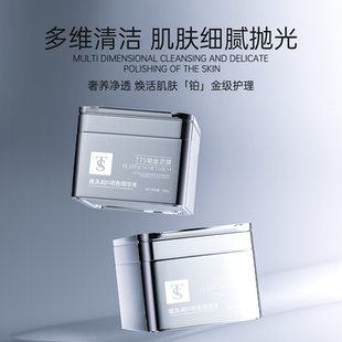 TTS铂金泥膜A