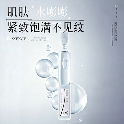 TTS烟酰胺次抛精华（小样）