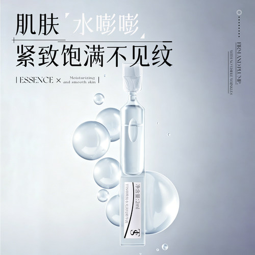 TTS烟酰胺次抛精华（小样）