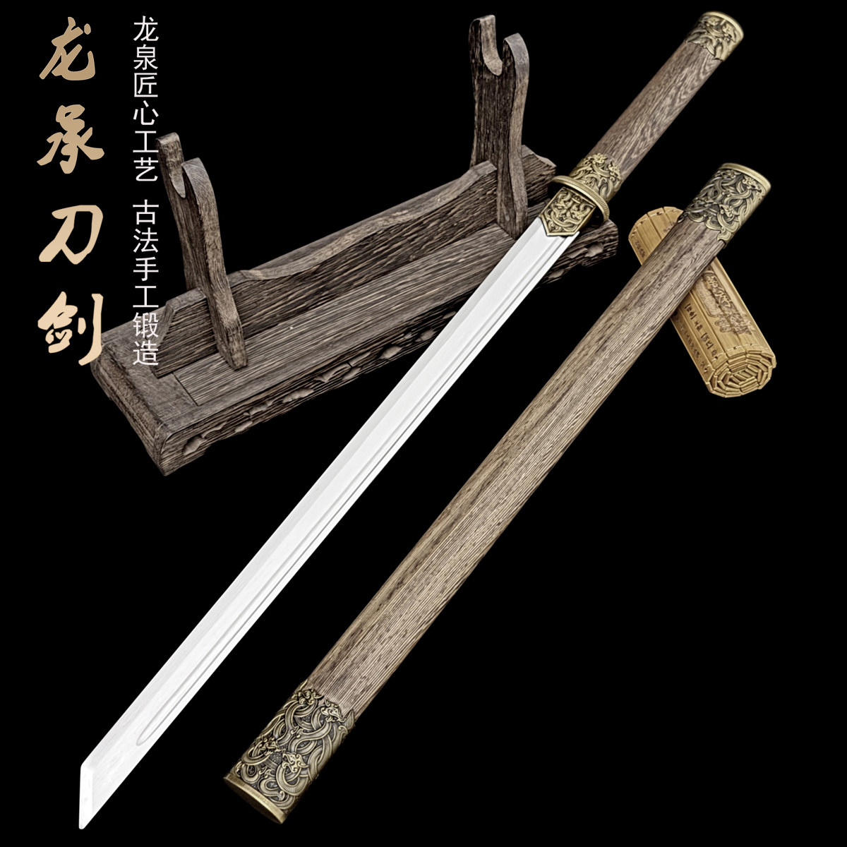龙泉中长款唐横刀宝剑高硬度锰钢收藏摆件防身冷兵器刀具未开刃