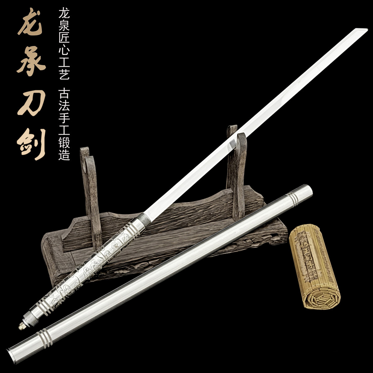 龙泉高锰钢刀剑中短款反接加长棍子户外刀具组合防身武器未开刃