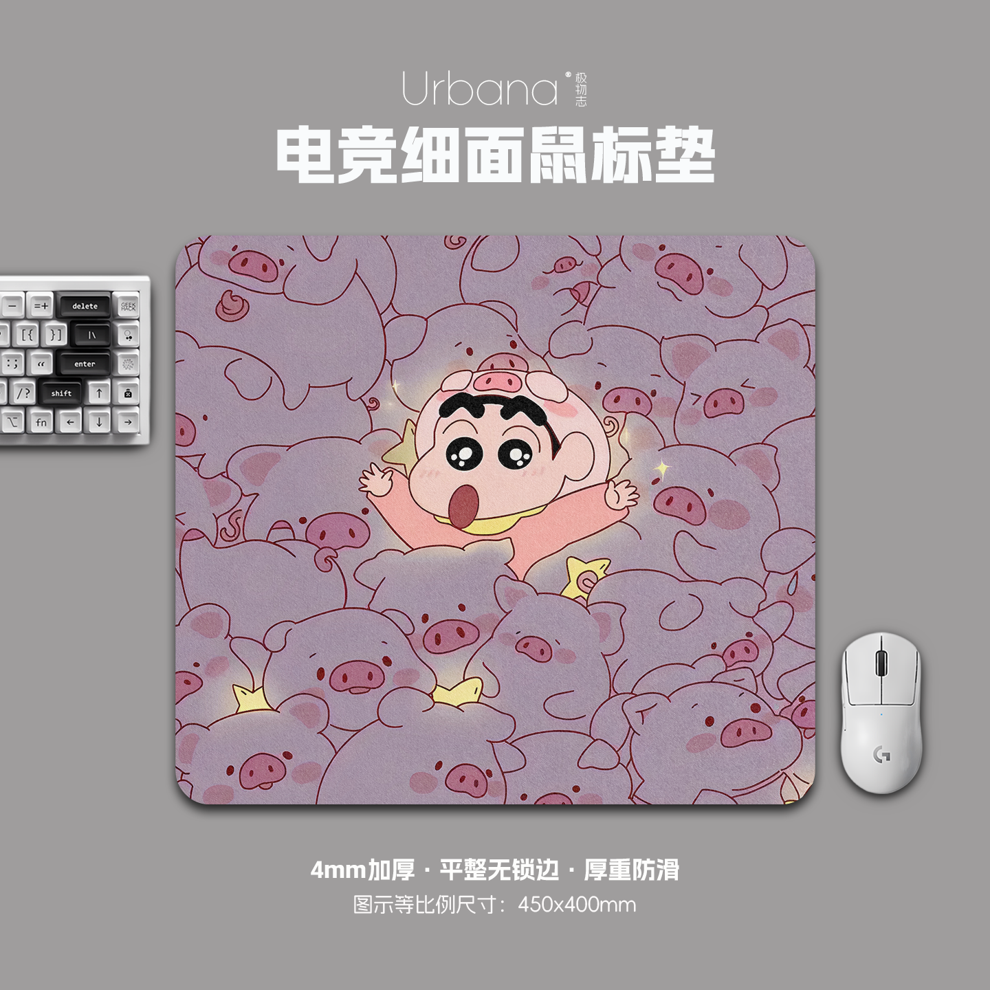 蜡笔小新创意可爱鼠标垫FPS专用电竞游戏大号细面加厚电脑桌面垫