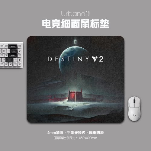 命运Destiny2鼠标垫FPS专用电竞游戏大号细面加厚电脑桌面垫家用