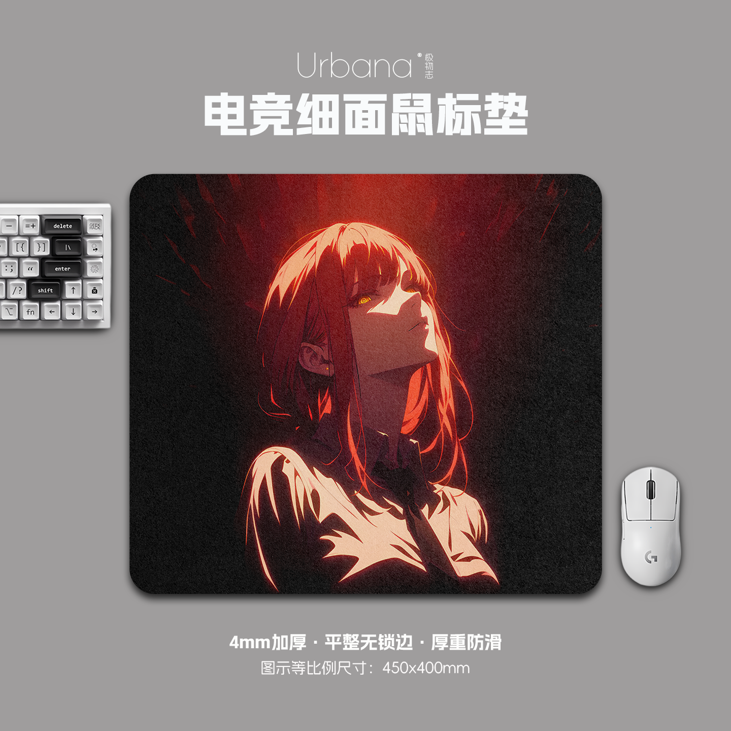 玛奇玛高颜值鼠标垫FPS专用电竞游戏大号细面加厚电脑桌面垫子黑