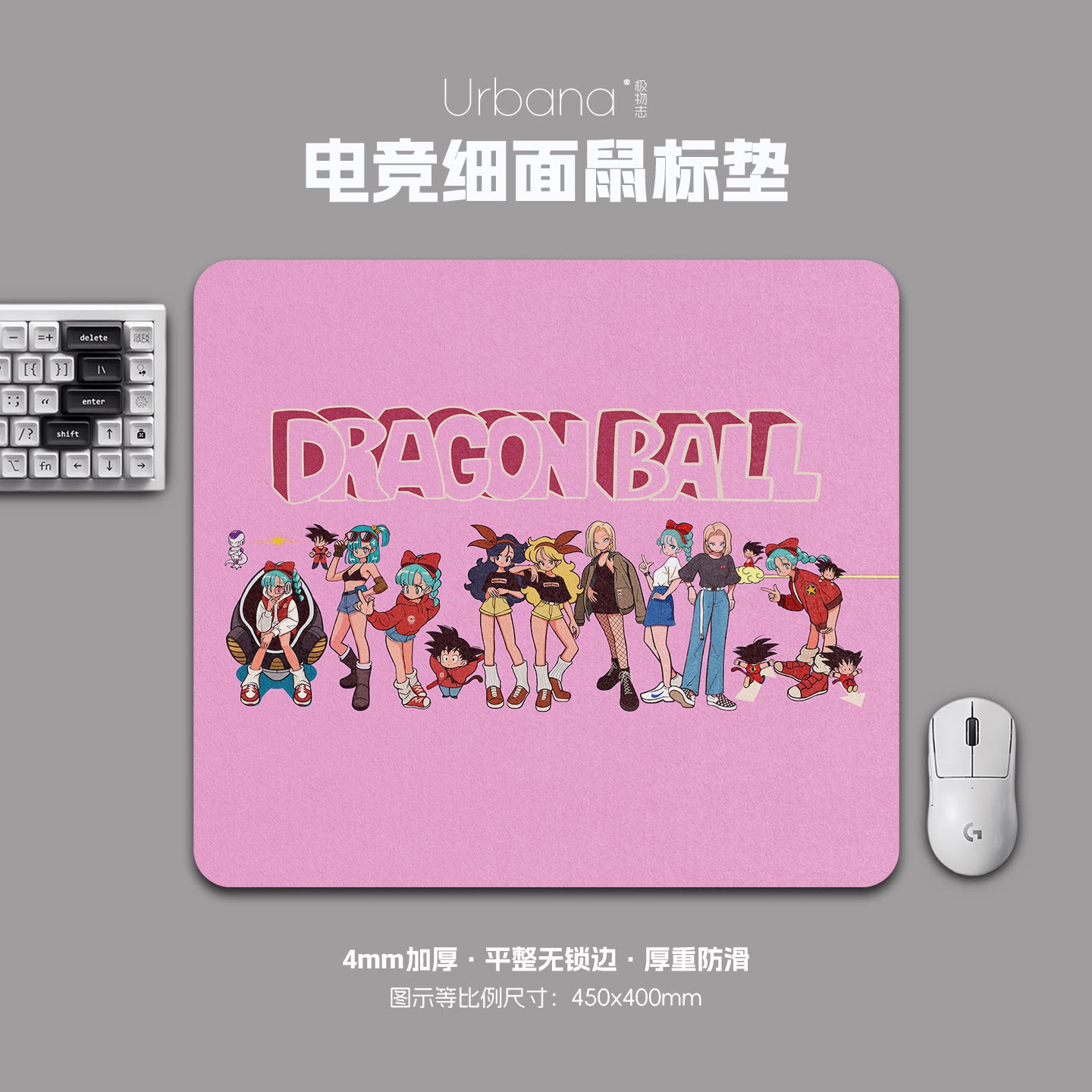七龙珠粉色鼠标垫FPS专用电竞游戏大号细面加厚电脑桌面垫子家用