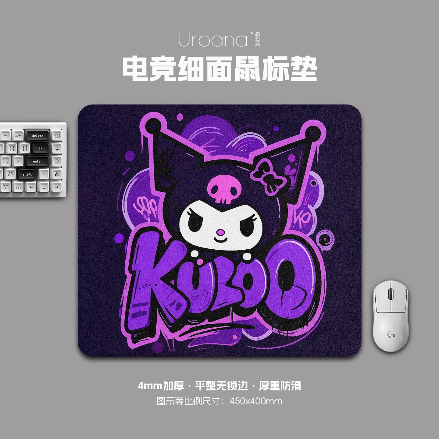 库洛米可爱鼠标垫FPS专用电竞游戏大号细面加厚电脑桌面垫子家用