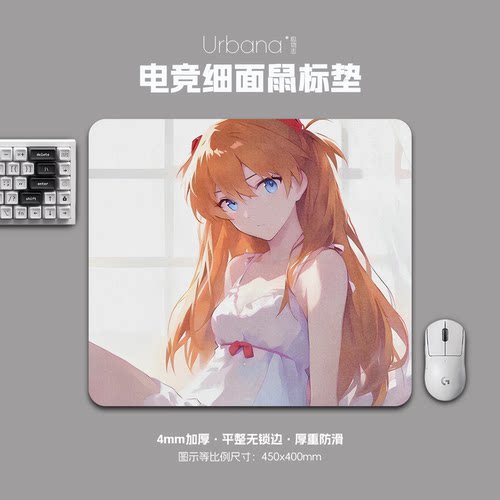 明日香周边鼠标垫FPS专用电竞游戏大号细面加厚电脑桌面垫eva周边