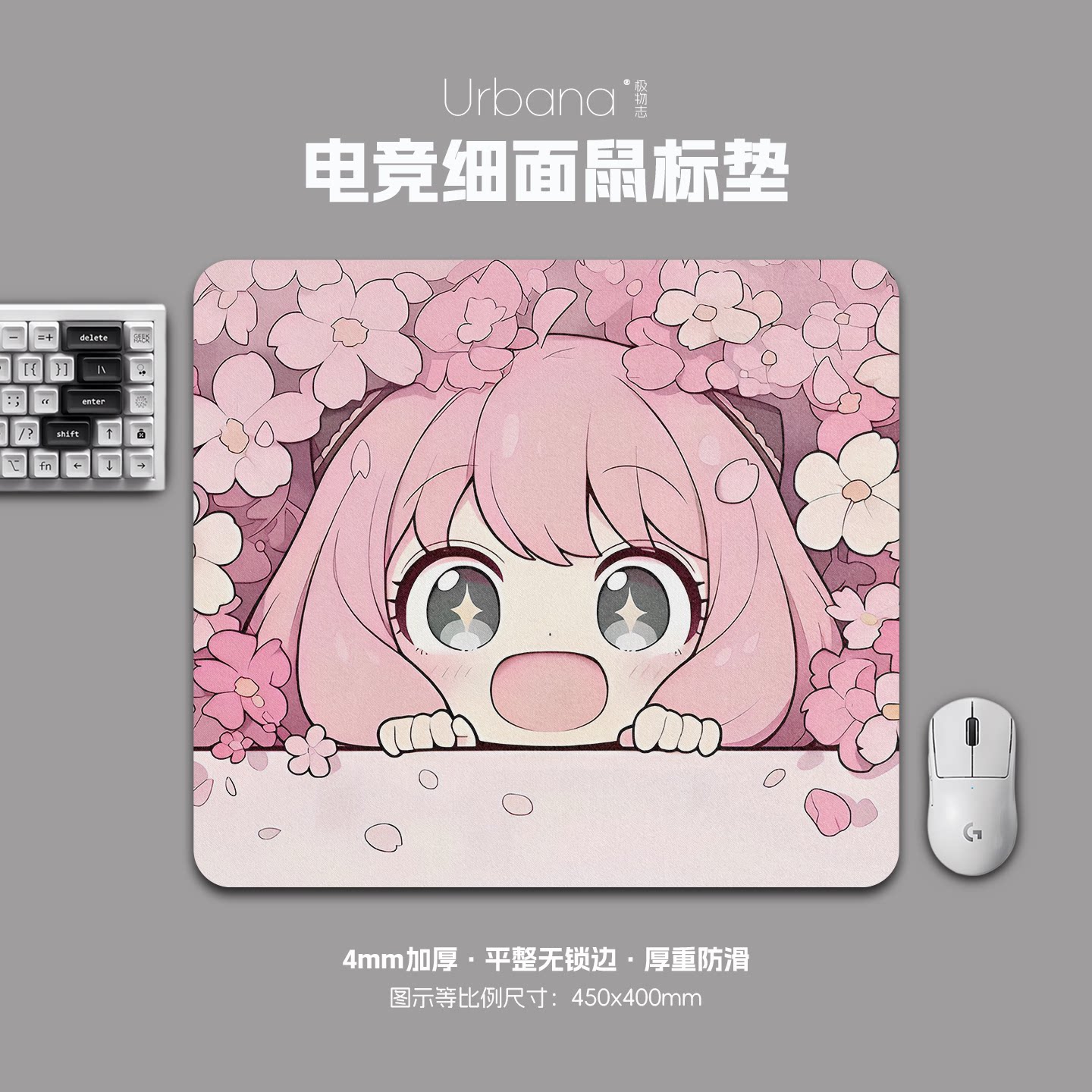粉色可爱阿尼亚鼠标垫FPS专用电竞游戏大号细面加厚电脑桌面垫子