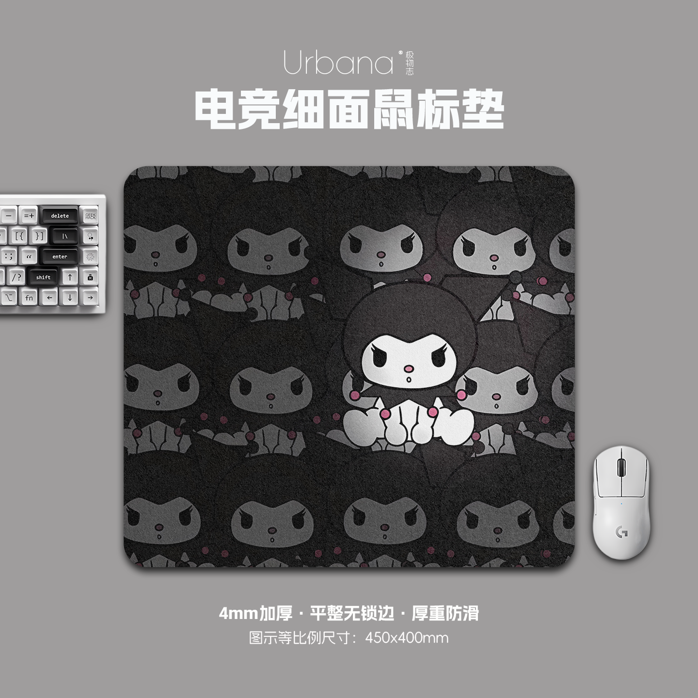 可爱库洛米鼠标垫FPS专用电竞游戏大号细面加厚电脑桌面垫子家用