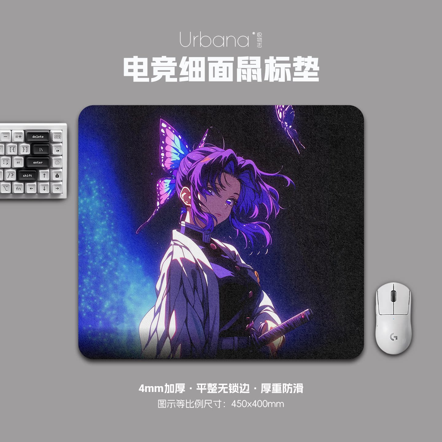 蝴蝶忍高颜值鼠标垫FPS专用电竞游戏大号细面加厚电脑桌面垫动漫