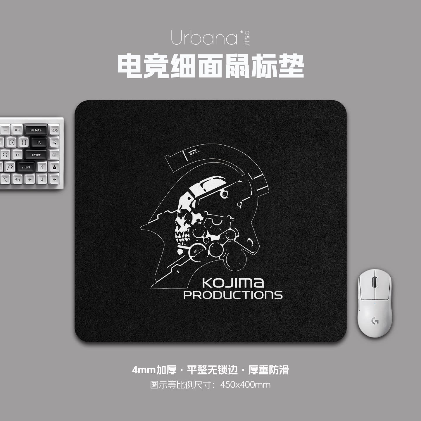 死亡搁浅鼠标垫FPS专用电竞游戏大号细面加厚电脑桌面垫家用办公