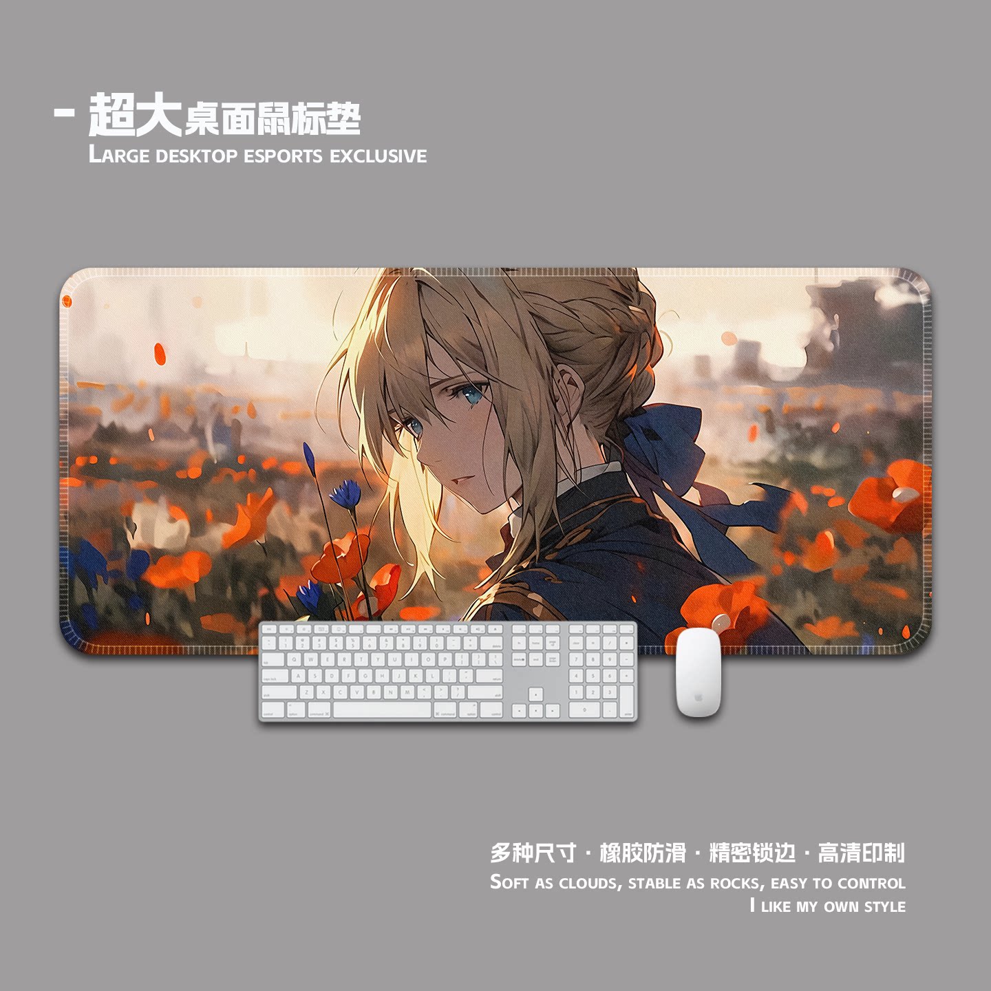 薇尔莉特鼠标垫超大加厚锁边护腕电脑键盘桌面垫子书桌垫办公室女