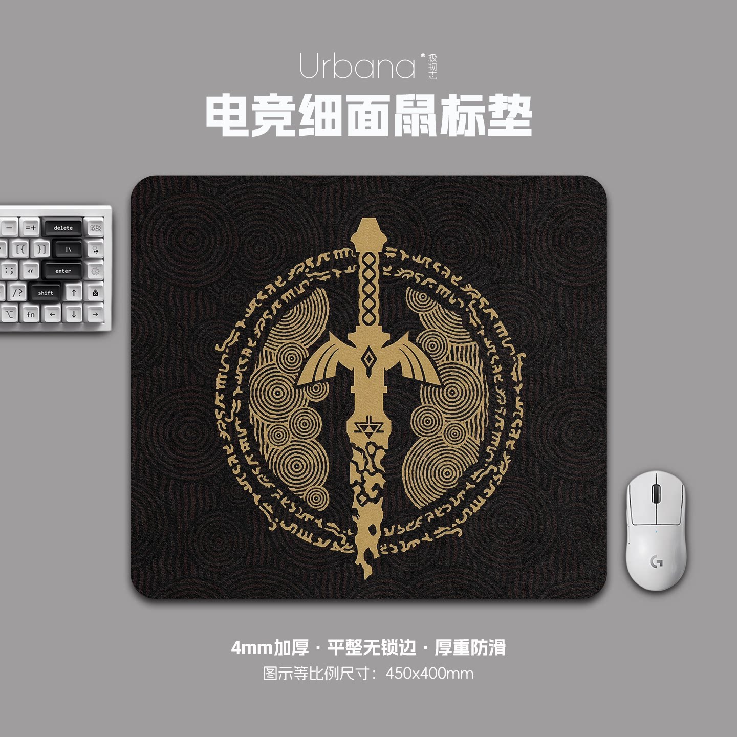 塞尔达传说鼠标垫FPS专用电竞游戏大号细面加厚电脑桌面垫子黑色