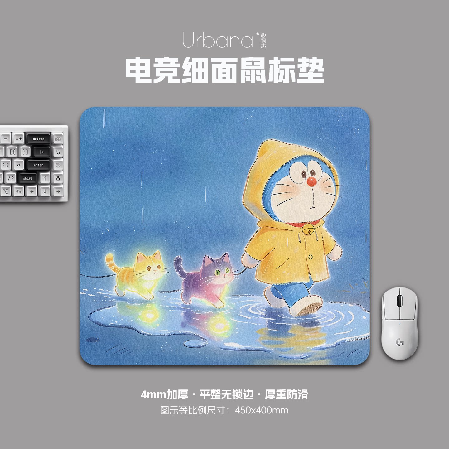 可爱机器猫鼠标垫FPS专用电竞游戏大号细面加厚电脑桌面垫子家用