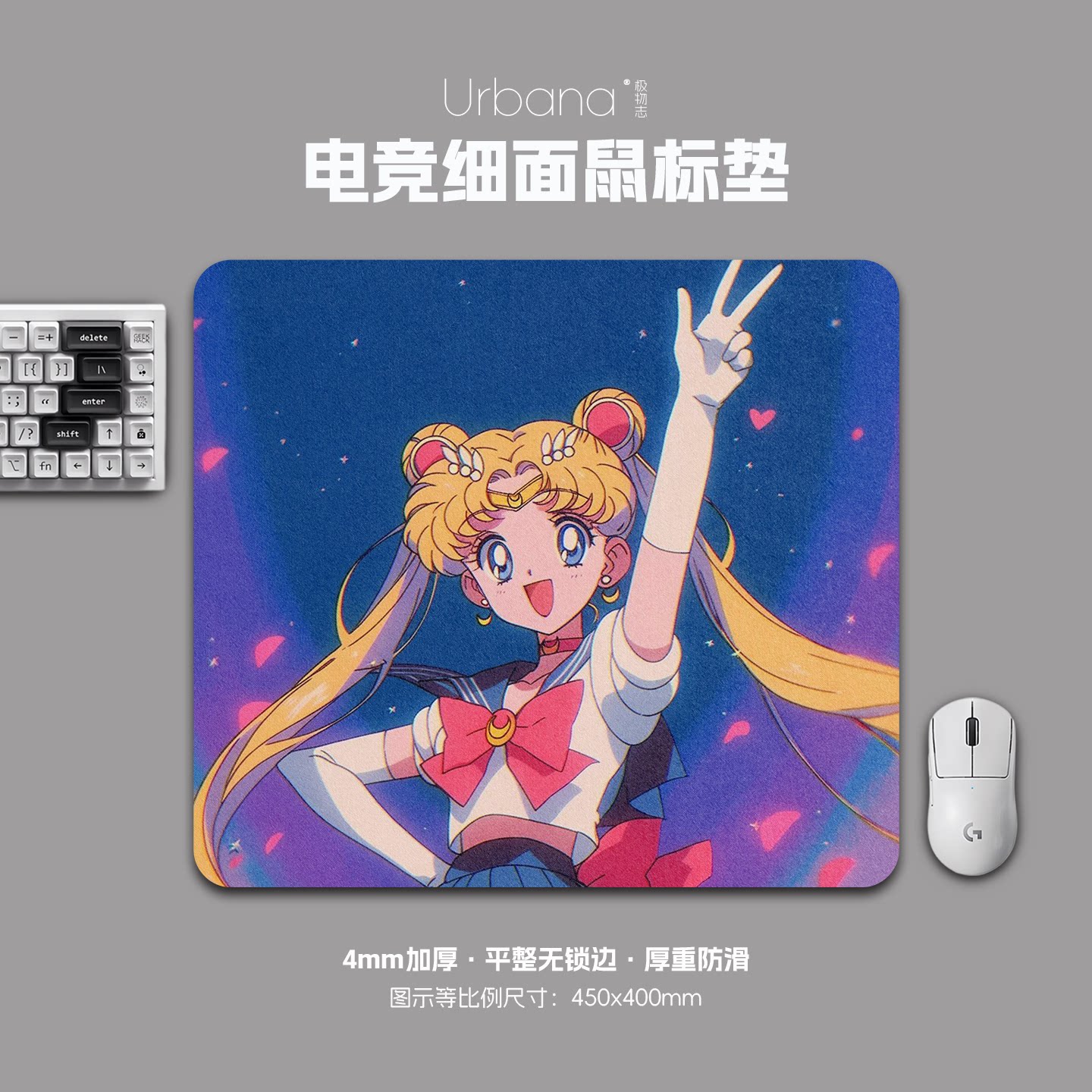 美少女战士水冰月鼠标垫FPS专用电竞游戏大号细面加厚电脑桌面垫