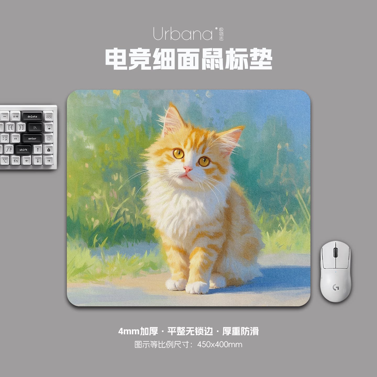 可爱小橘猫鼠标垫FPS专用电竞游戏大号细面加厚电脑桌面垫子家用