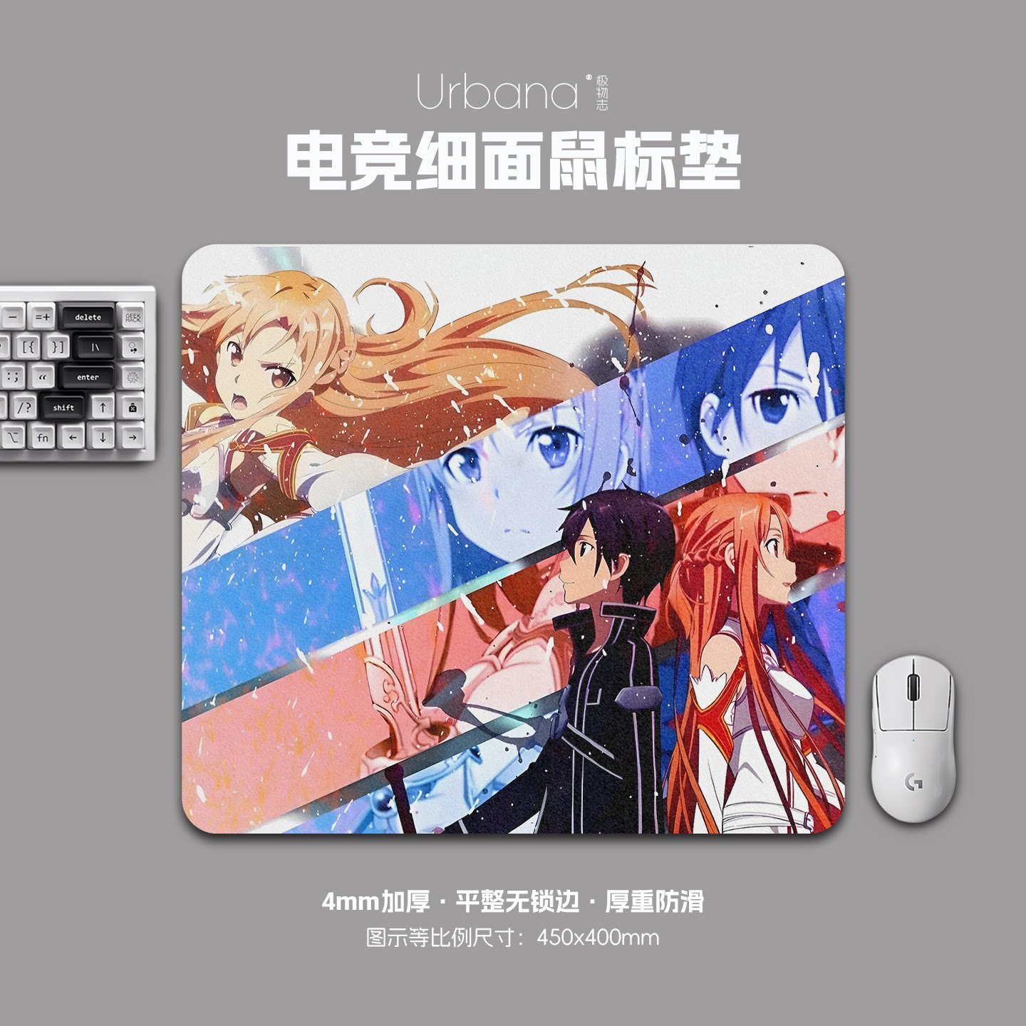 刀剑神域鼠标垫FPS专用电竞游戏大号细面加厚电脑桌面垫家用办公