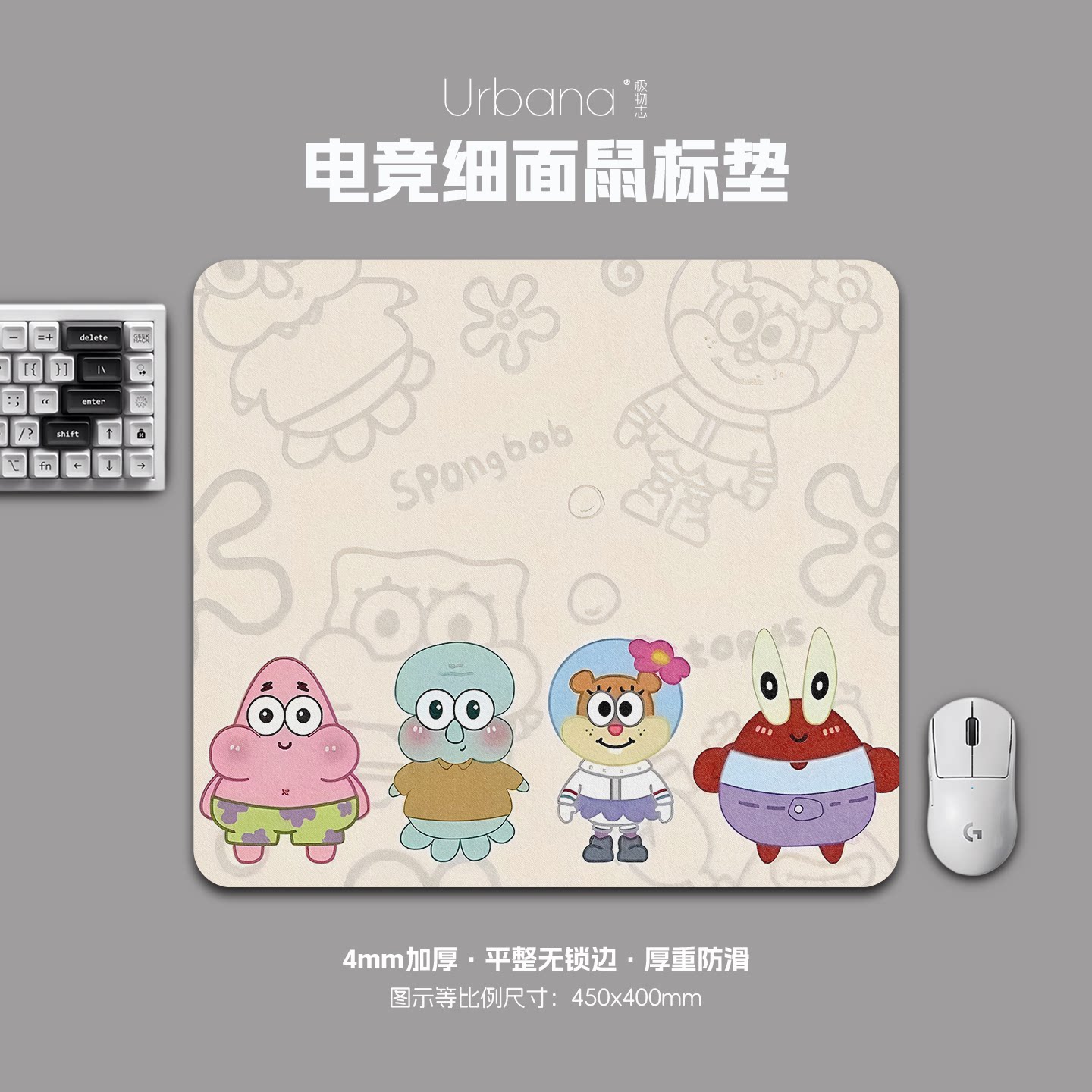 海绵宝宝创意鼠标垫FPS专用电竞游戏大号细面加厚电脑桌面垫家用