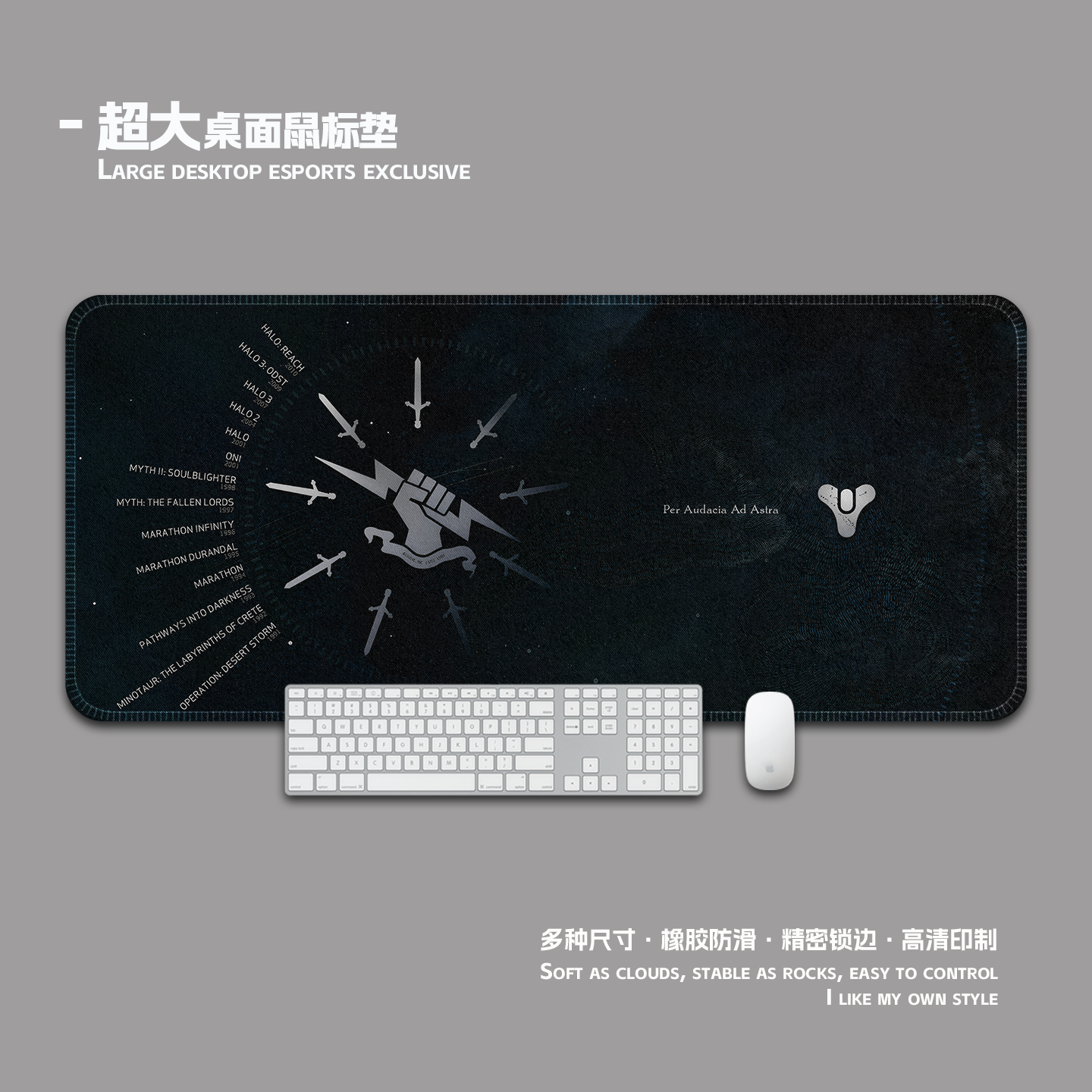 命运Destiny2鼠标垫超大加厚锁边护腕游戏电脑键盘桌面垫子书桌垫