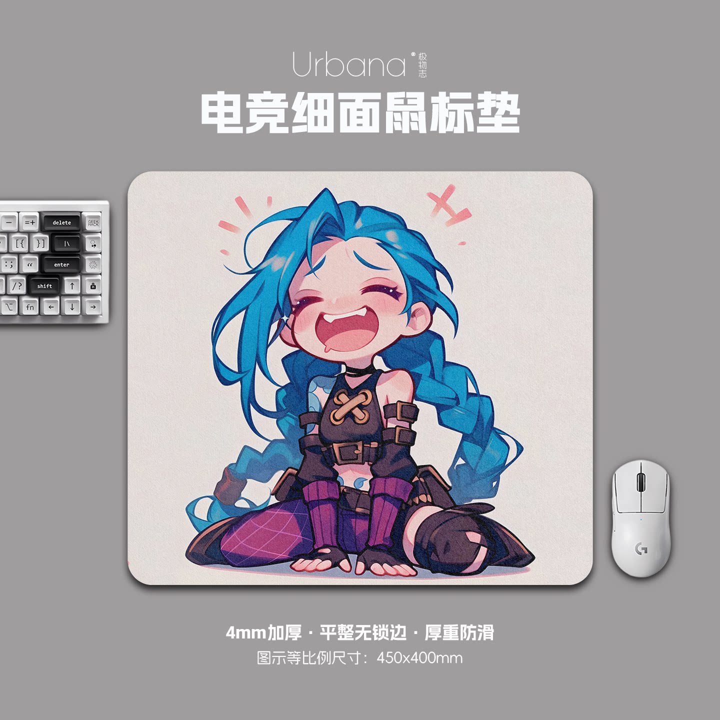 金克丝可爱鼠标垫FPS专用电竞游戏大号细面加厚电脑桌面垫子家用