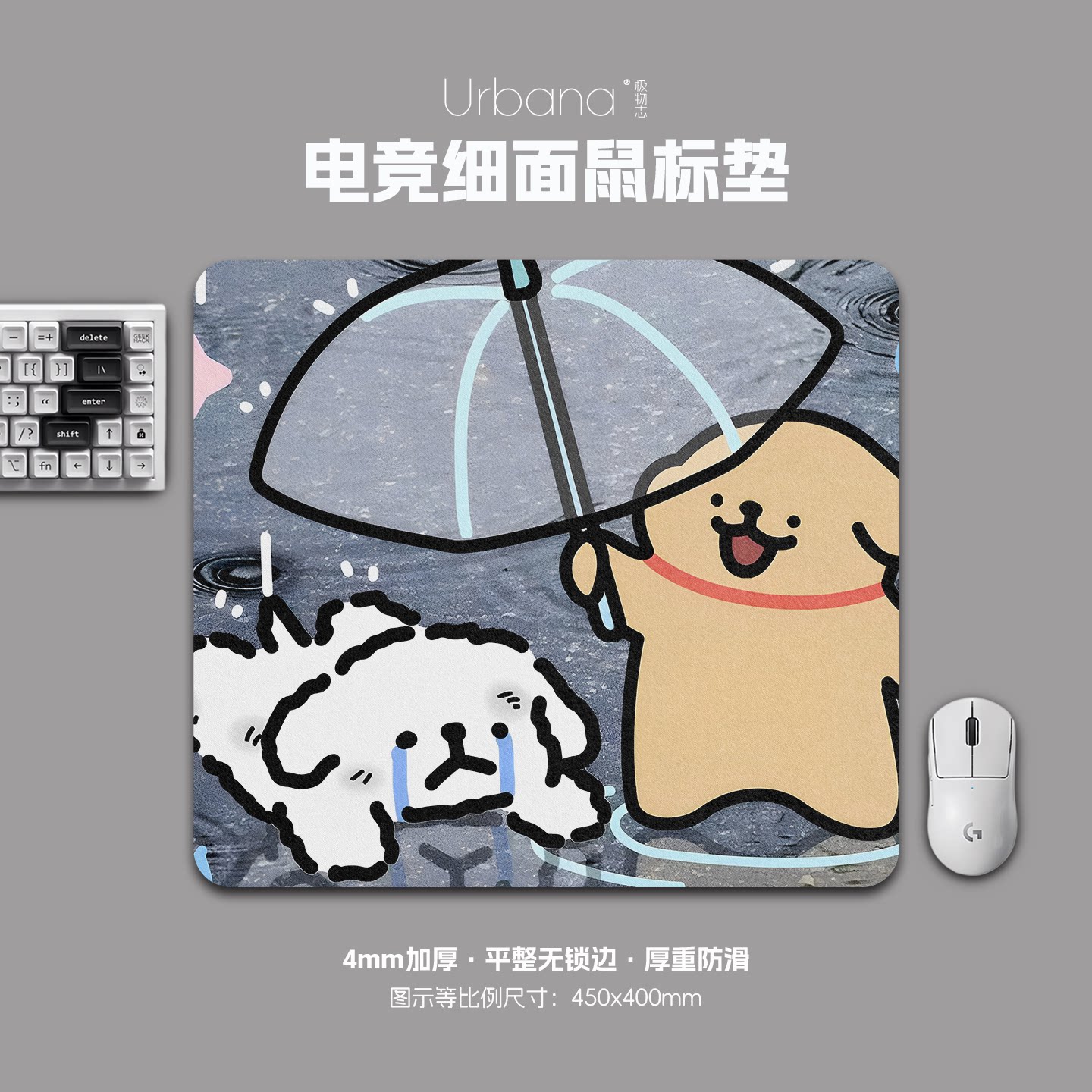 可爱线条小狗鼠标垫FPS专用电竞游戏大号细面加厚电脑桌面垫家用