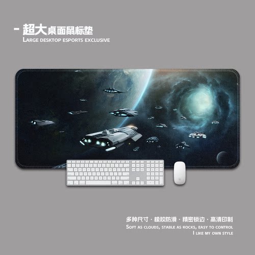 群星stellaris鼠标垫超大加厚锁边护腕电脑键盘桌面垫子书桌垫