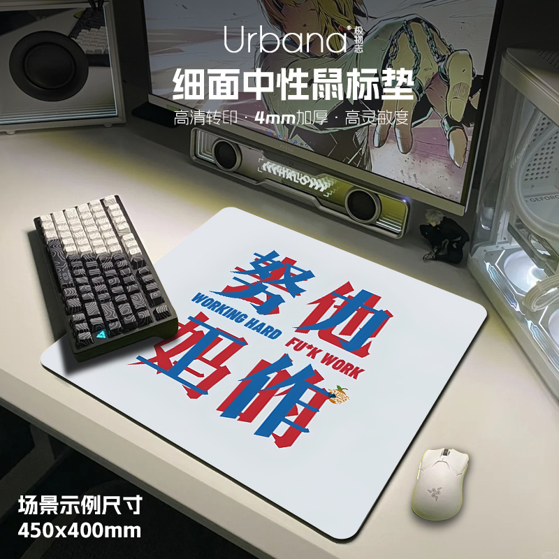 创意趣味文字鼠标垫大号fps细面男女生笔记本电脑桌面垫办公定制