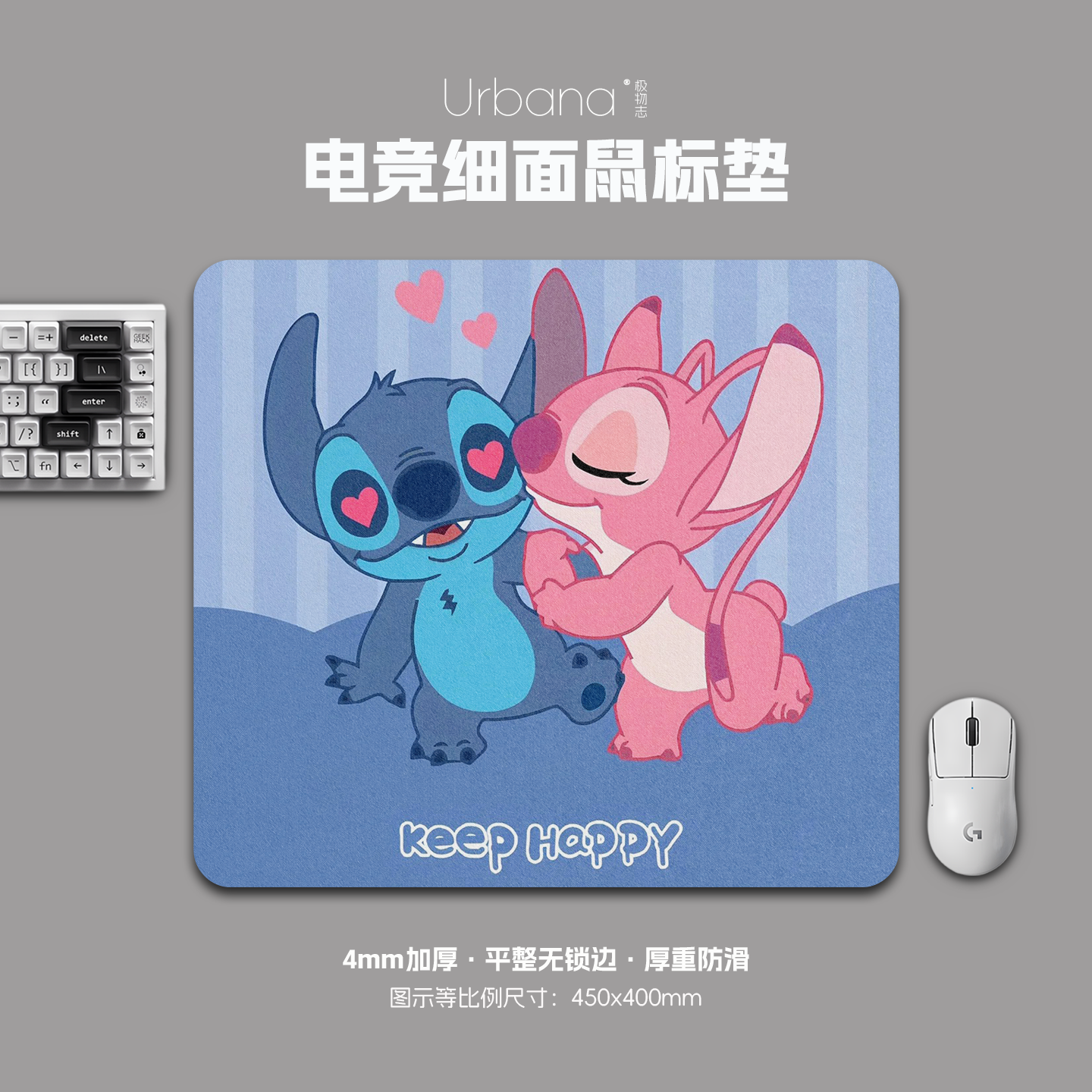 史迪仔鼠标垫FPS专用电竞游戏大号细面加厚电脑桌面垫子家用办公