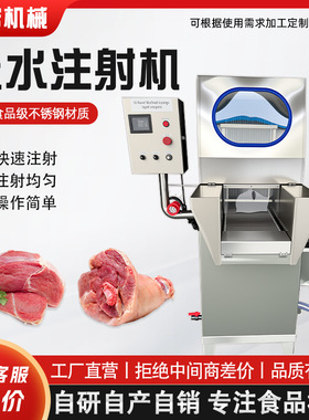 手动盐水注射机酱猪牛肉五花肉注射机鲅鱼烧鸡鸭卤肉注射机设备