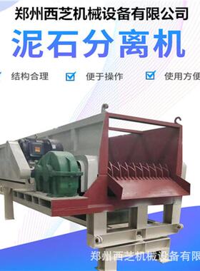 1860泥石分离机砂石分离设备滚轴泥石分离机混凝土砂石分离设备