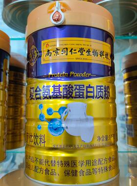 发2桶南京生物科技雅味氨