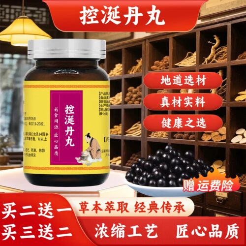 控涎丹丸正品品质原方浓