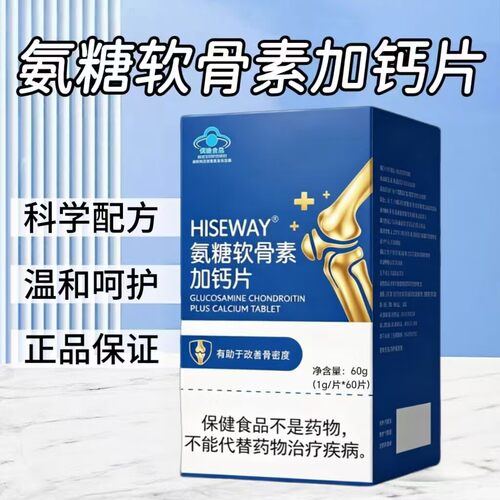 药店同款】金康倍氨糖软