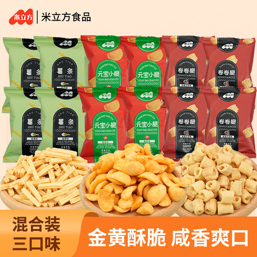 米立方某捞同款独立装薯条卷卷脆