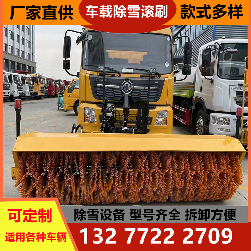 随州 雪滚扫雪车厂家 公路物业环卫车/保洁车/清扫