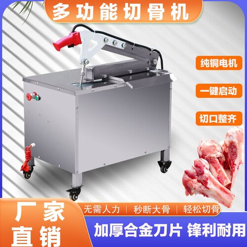 切骨机自动商用电动剁骨机铡骨机切猪骨羊排骨大腿骨猪蹄骨机
