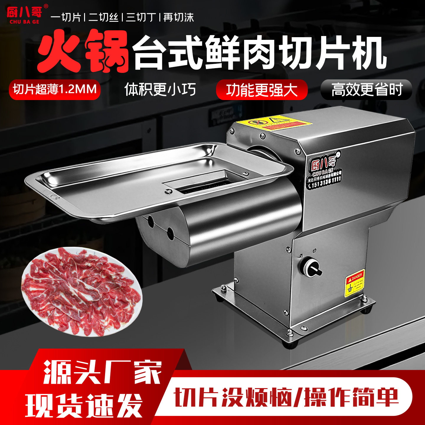 小型鲜肉切片机火锅鲜牛羊肉切片吊龙切片机全自动汤粉米线切片机