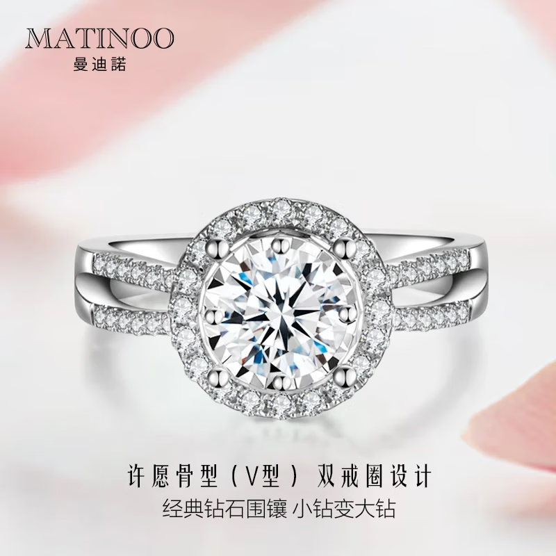 MATINOO/曼迪诺【培育】铂金镶培育钻石戒指群镶培育钻戒求婚钻戒