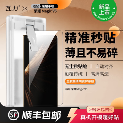 瓦力全胶高清防窥秒贴手机膜