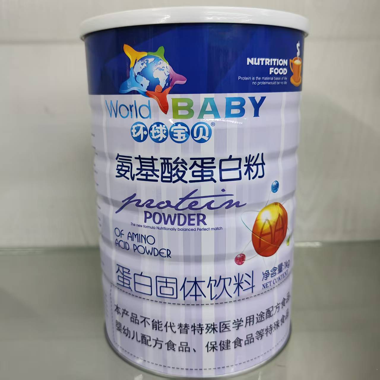 发2瓶环球宝贝氨基酸蛋白质粉益生菌蛋白质叶酸多维蛋白