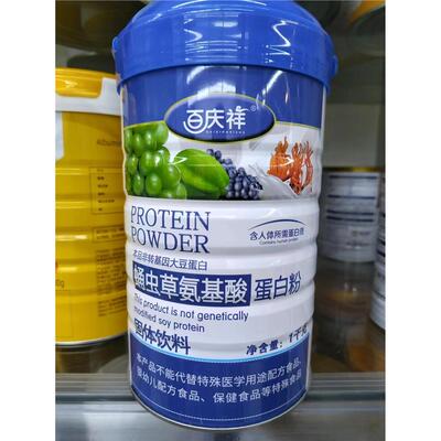 包邮发2罐百庆祥蛹虫草