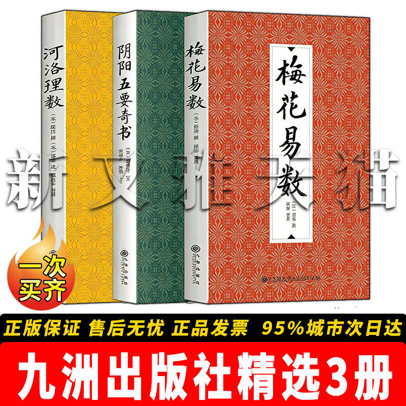 九州出版社3册国学传统文化经典