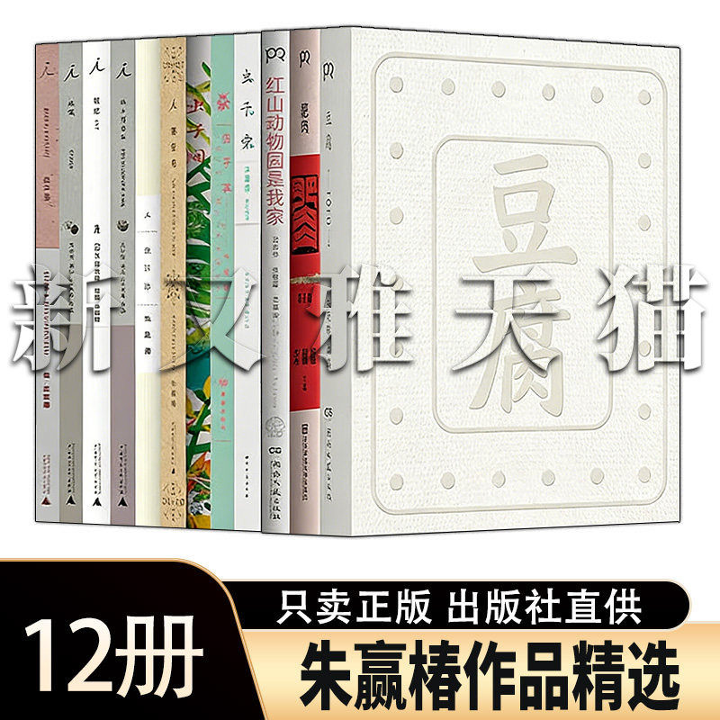 朱赢椿12册美学设计人文全集