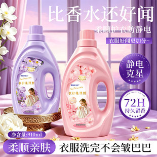贵族好太太衣物柔剂910ml